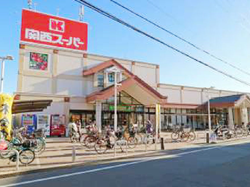 関西スーパー 鴻池店