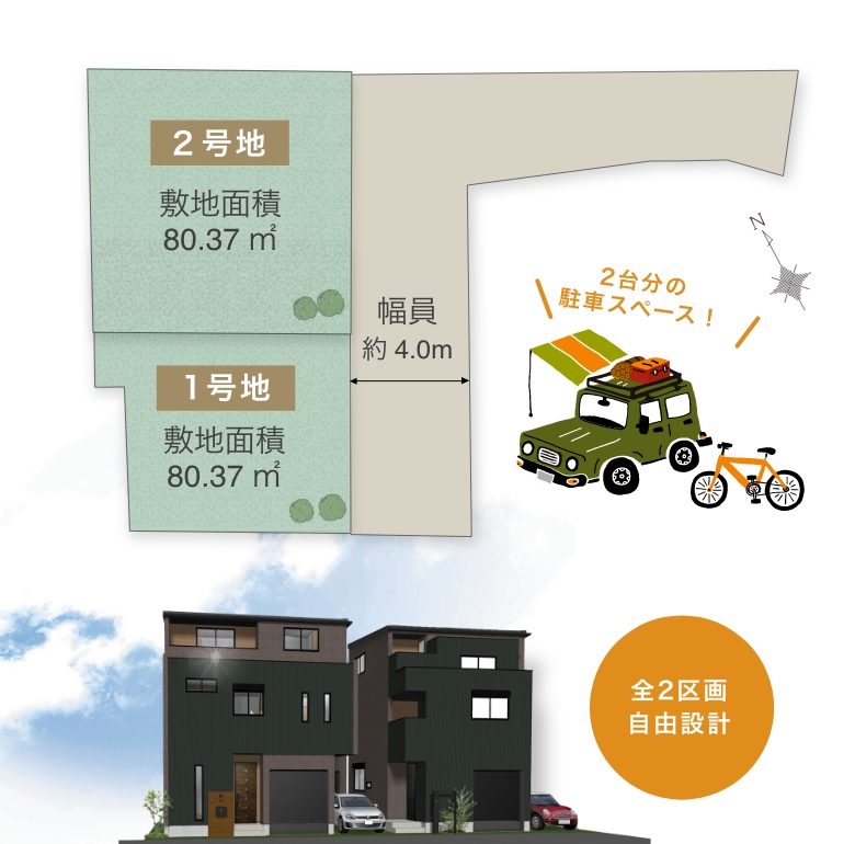区画図