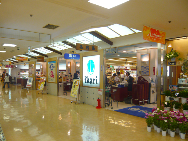 ikari阪急逆瀬川店