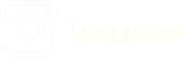 インスタグラム