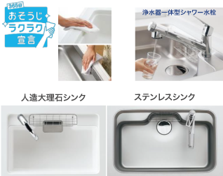 スキマレスシンク