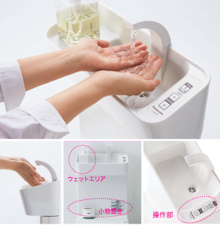 選べる手洗い付き